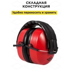 Наушники DDE защитные, складные