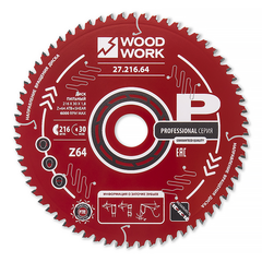 Диск пильный Профессионал 216x1,8/1,2x30 Z=64 A=-5 Woodwork 27.216.64