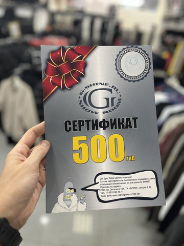 Сертификат G-SHINE 500rub