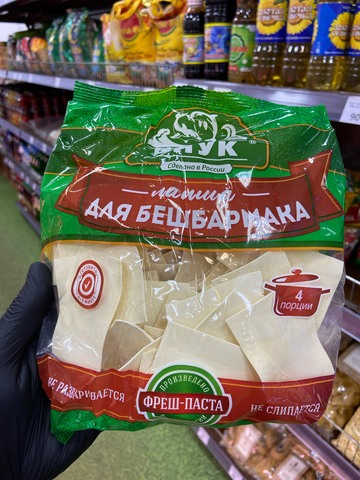 Лапша для бешбармака 250г Внук