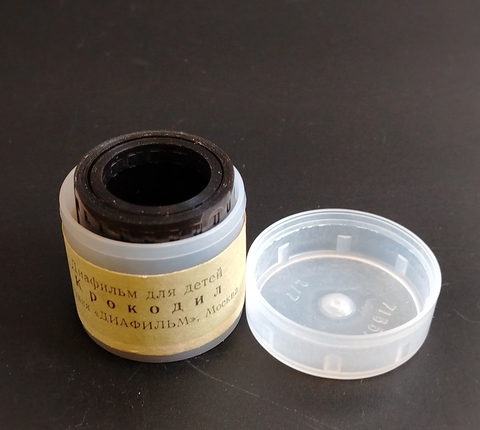 Диафильм советский "Крокодил" 1 и 2 части, К.Чуковский, студия "Диафильм" Москва, цветной, полный, с текстом, винтаж СССР