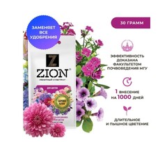 Zion гранулы Ионитный субстрат 0.03 кг