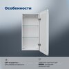 Aquanet 357143 Зеркальный шкаф Оптима (Optima) 40х80 LED (357143)