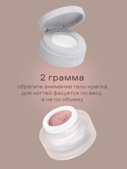 ГЕЛЬ-КРАСКА ДЛЯ НОГТЕЙ OMBRE цвет 17, 2 гр.