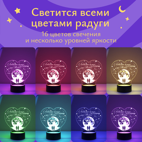 Ночник подарок Сердце - Море и луна