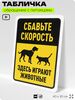 Табличка 