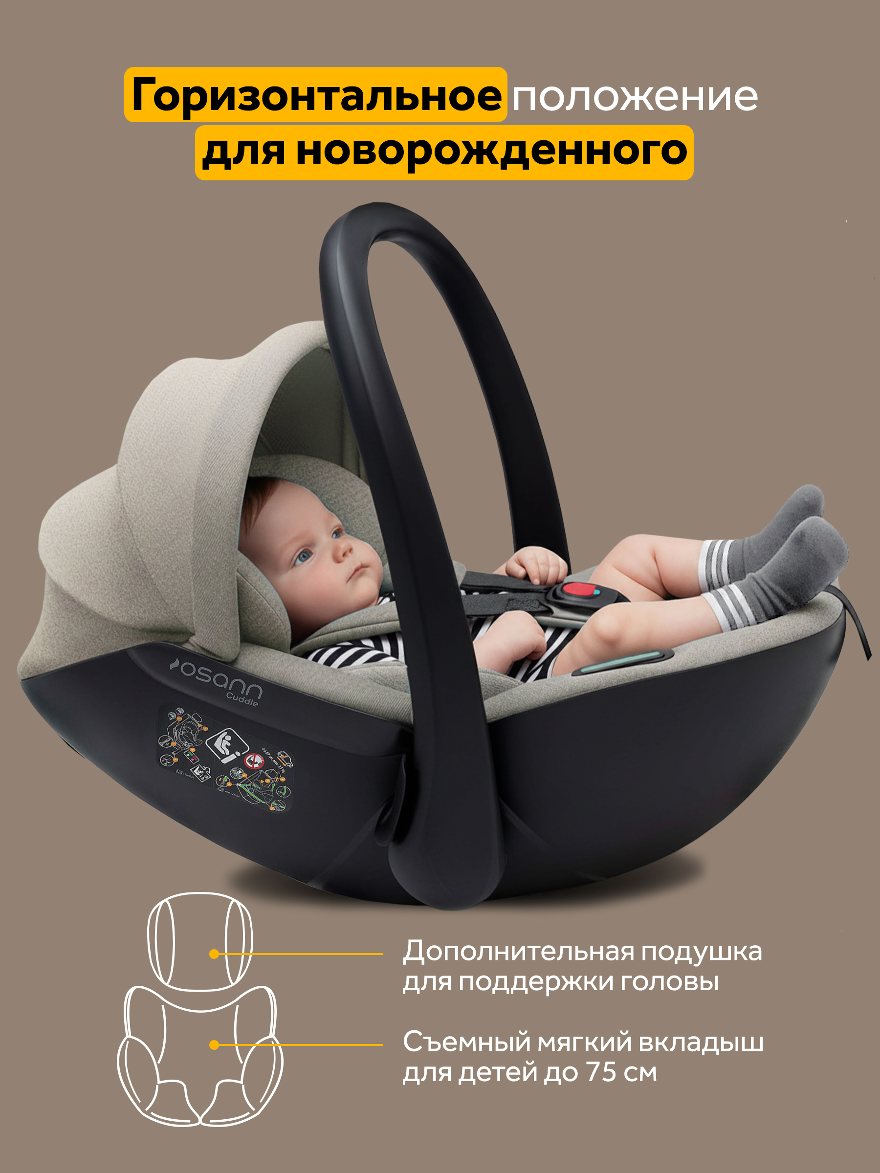 Детское автокресло Osann Cuddle, Wheat