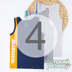 4 (7-8 лет)