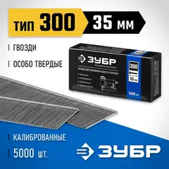 ЗУБР тип 18GA (47/300/F) 35 мм, 5000 шт, гвозди для нейлера, Профессионал (31830-35)