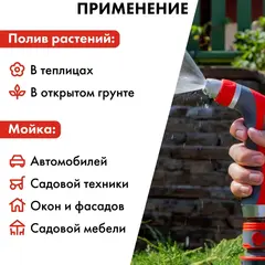 Пистолет поливочный QUATTRO ELEMENTI 1-режимный металл + мягкий пластик, регулировка напор (646-164)