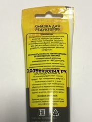 Смазка для редукторных передач ЛЕСОРУБ