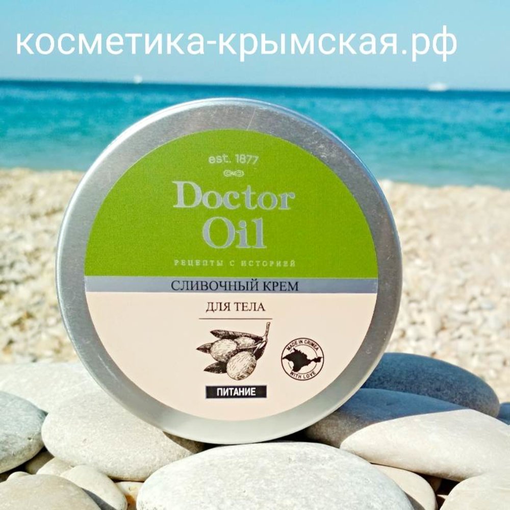 Крем для тела сливочный «Питание» бренд Doctor Oil - купить