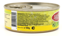 Беркли консервы для кошек №2 (ягненок) 100г