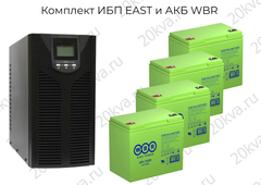 Комплект ИБП EAST и АКБ WBR | 2000 ВА на 3 часа