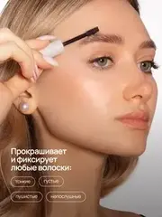 Neverti NP502 Тушь для бровей 