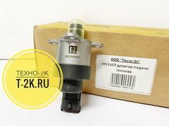 4932457 дозатор подачи топлива