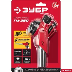 ЗУБР ГМ-350, 1300°C, газовая горелка с пьезоподжигом на баллон с цанговым соединением (55553)