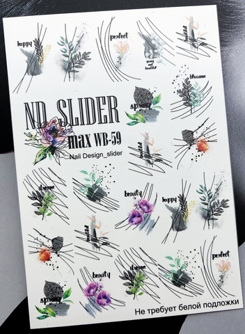 Слайдер-дизайн Nail Design Max WB -59