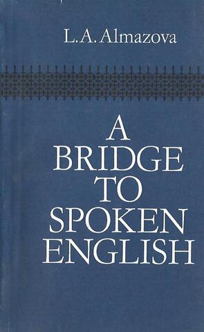 A Bridge To Spoken English. Как научиться говорить по-английски+Автограф