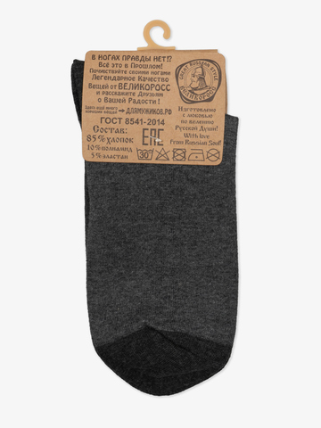 Носки длинные серого цвета (двухцветные)