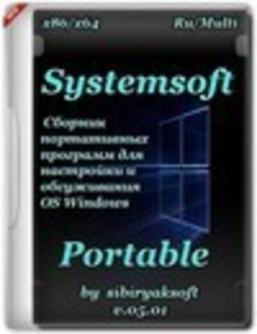 Systemsoft Portable by sibiryaksoft 05.01 [2016, RUS(MULTI)]