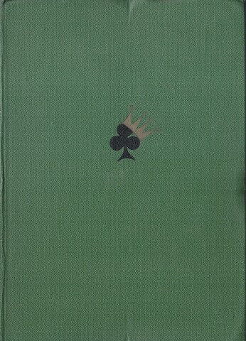 Записки Барри Линдона, эсквайра, писанные им самим