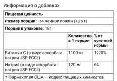 Nutribiotic immunity, Immunity, аскорбат натрия, кристаллический порошок, 227 г (8 унций)