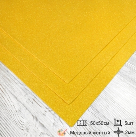 Фоамиран для творчества мерцающий  с блестками 2,0мм/размер 50х50см/ цвет медовый желтый (5шт)