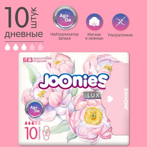 Joonies Luxe Прокладки женские одноразовые дневные, 10 шт