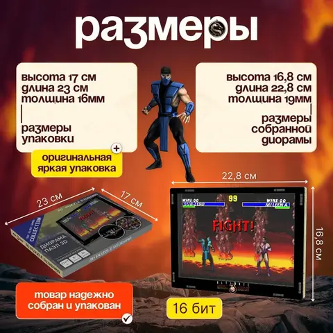 Мортал Комбат Диорама 3D пазл деревянный