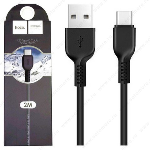 Кабель Hoco X20 Type-C to USB 2.0 метр черный