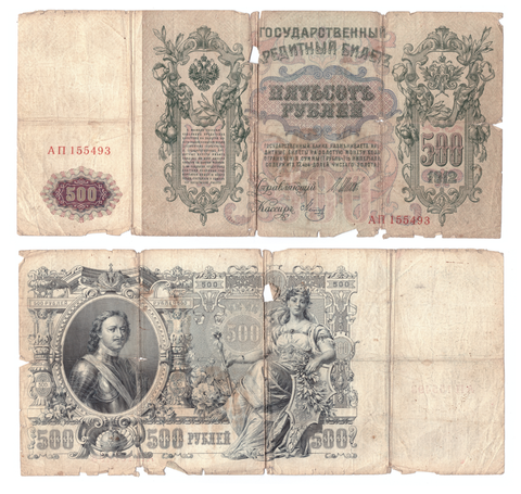 Кредитный билет 500 рублей 1912 года АП 155493 G