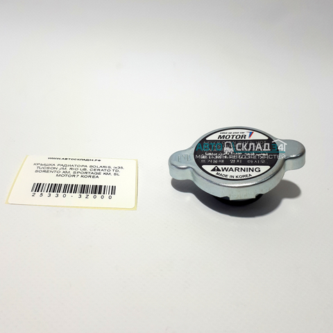 КРЫШКА РАДИАТОРА SOLARIS, ix35, TUCSON JM, RIO UB, CERATO TD, SORENTO XM, SPORTAGE KM, SL HYC (1,1атм)