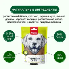 Wanpy Dog лакомство для собак 