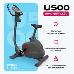 Велотренажер домашний CARBON FITNESS U500