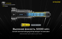 Фонарь лазерный Nitecore P35i 3000 lm