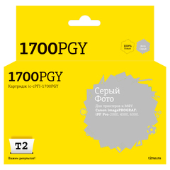 IC-CPFI-1700PGY Картридж T2 для Canon imagePROGRAF iPF-PRO-2000/4000/6000 (700мл.), фото серый, с чипом