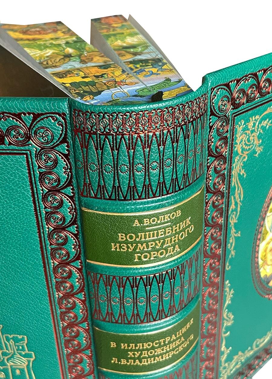 Волков А. Волшебник Изумрудного города