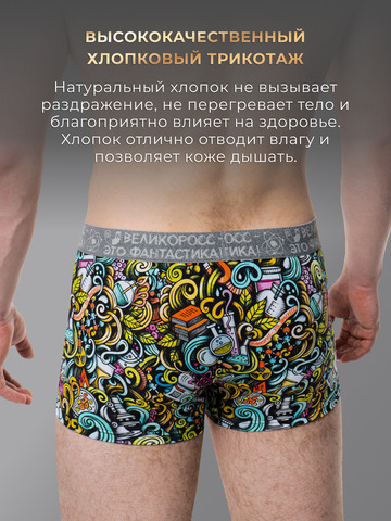 Комплект из 3-х трусов боксеров - «Это Прогресс!»