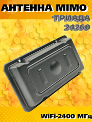 Триада-24260 SOTAantenna.ru. Антенна WiFi для роутеров направленная наружная на кронштейн антенная система MIMO с высоким усилением
