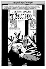 Цереб. Том 2. Мечи Цереба