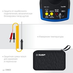 ЗУБР МА-200 мультиметр цифровой (59803)