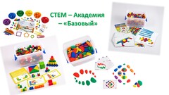 Набор СТЕМ - Академия - базовый