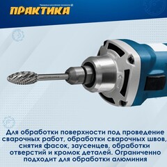 Борфреза твердосплавная ПРАКТИКА тип H эллипсовидная,12 х 32 мм, хвостовик 6 мм (644-535)