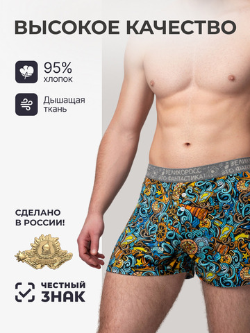 Комплект из 3-х семейных трусов - «Это Романтика!»