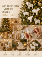 3Д фигурка Ягненок ОК-5, ППП ЛАБ, Россия