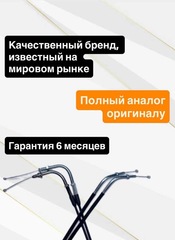 Трос газа для Kawasaki Vulcan 2000 2005–2010