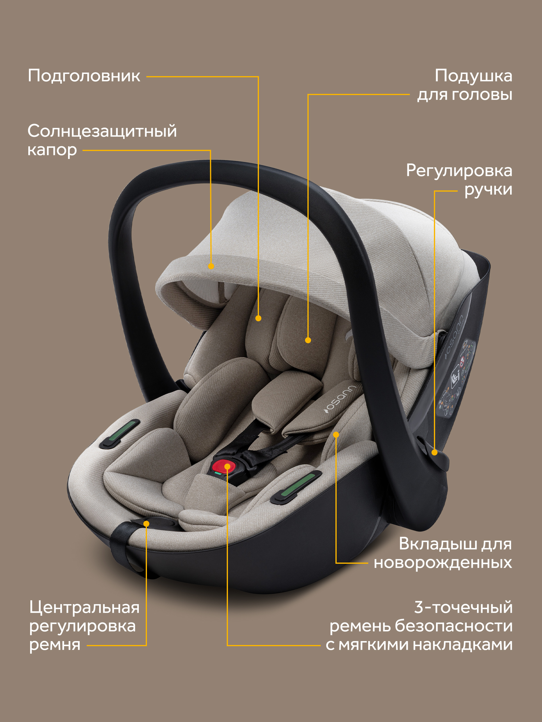 Детское автокресло Osann Cuddle, Wheat
