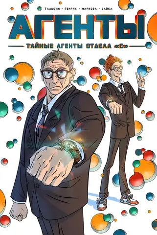 Агенты