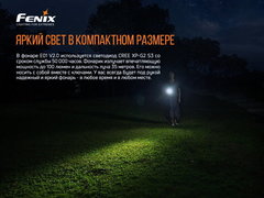 Фонарь Fenix E01 V2.0, синий